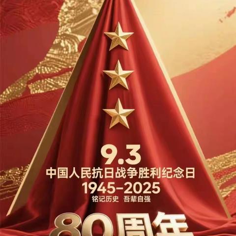 红色润童心·薪火永相传——青云谱区阳光幼儿开学典礼&观看九三阅兵活动纪实报道