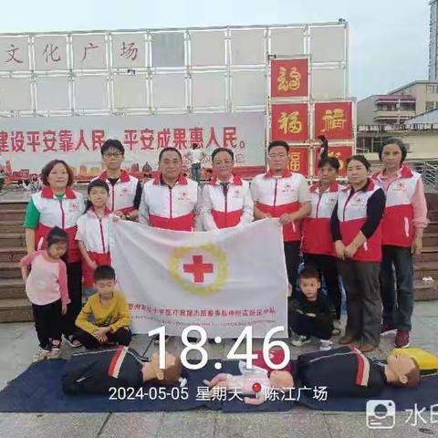救在身边 生命教育丨市红十字医疗救援志愿服务队仲恺分队在陈江文化广场救护站开展第6期应急救护公益宣讲