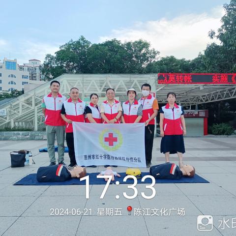 救在身边 生命教育丨市红十字医疗救援志愿服务队仲恺区分队陈江文化广场第10期应急救护宣讲