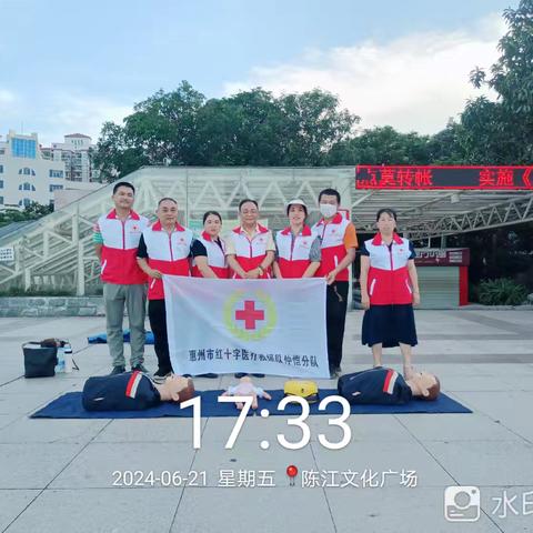 救在身边 生命教育丨市红十字医疗救援志愿服务队仲恺区分队陈江文化广场第10期应急救护宣讲
