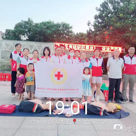 救在身边 生命教育丨市红十字医疗救援志愿服务队仲恺分队在陈江广场普及应急救护宣讲