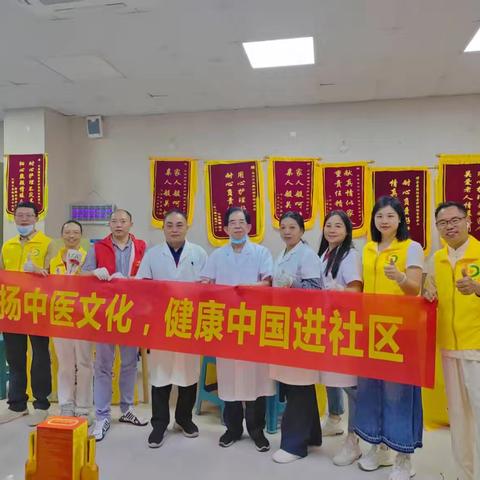 弘扬中医文化.健康中国进社区