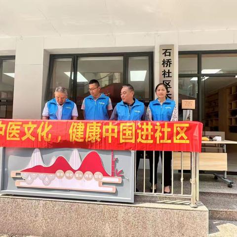 中医义诊暖人心 健康服务进社区