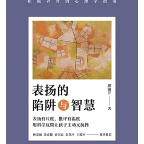 向阳花中队2025下第十七周校园成长记录