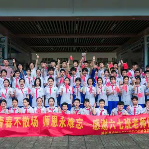 毕业季里的感恩与成长：澄迈县实验小学25届鱼跃班