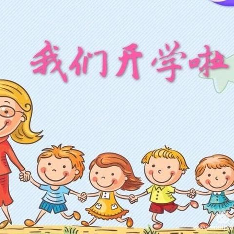 王集英才幼儿园—大二班