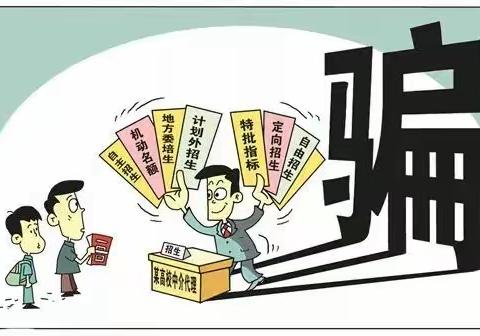 东胜区华研中学预防电信诈骗致家长的一封信