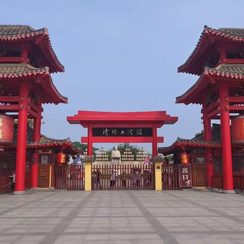 濮阳县新习镇丁寨小学四年级一班二班《游学汴京 梦回大宋》清明上河园研学之旅