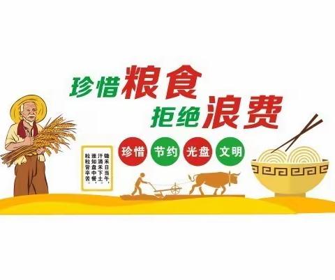 珍惜粮食 拒绝浪费——三亚市吉阳区落笔小学“世界粮食日”活动