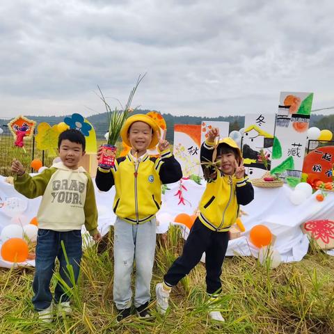 秋之韵 亲子行——青阳县第二幼儿园秋游活动纪实