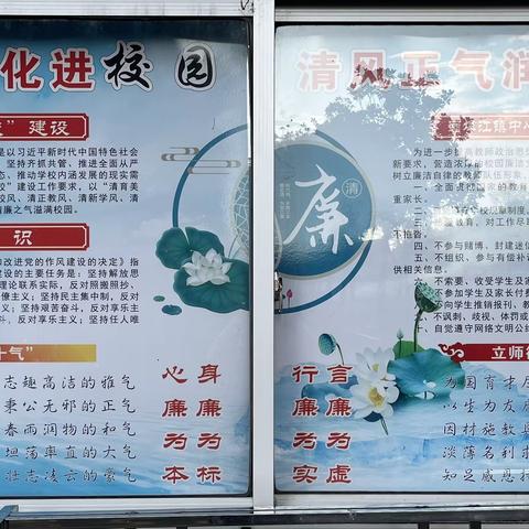 【清廉建设】清风满校，廉洁润心-----酒埠江镇中心小学建设“清廉学校”活动纪实