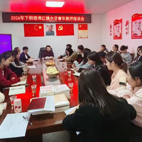 共话成长，共创未来——酒埠江镇中学开展青年教师座谈会