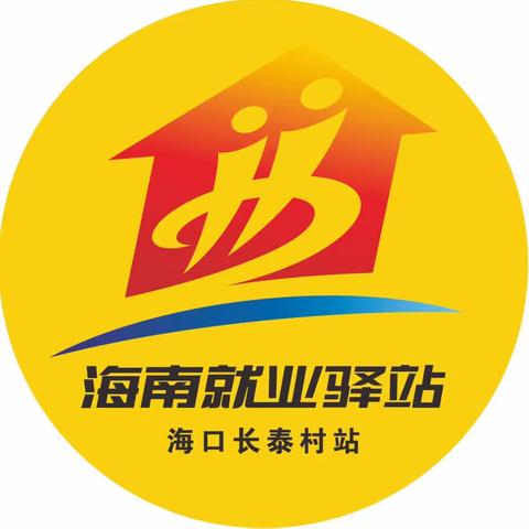 [琼山基层治理]“椰城优才 智汇海口”“职在椰城”琼山区云龙镇“百日千万招聘专项行动”-农民工专场招