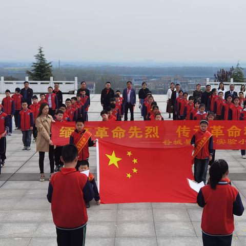 重温红色历史，凝聚奋进力量 ——谷城县第一实验小学教联体缅怀英烈活动