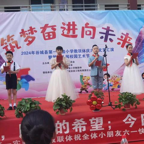 谷城县第一实验小学：花儿向阳开 筑梦奔未来