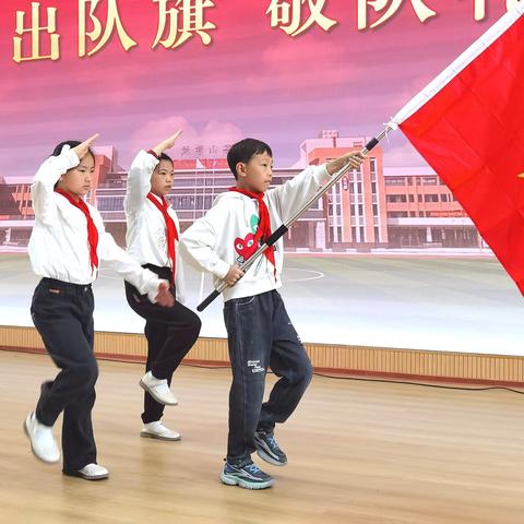 襄阳四中谷山学校：强国复兴有我，争当新时代好少年——建队日主题教育活动