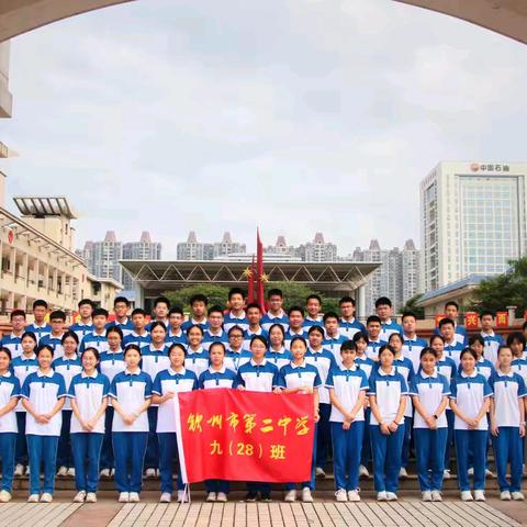 凝绳聚力，势拔山河，美好“食”光，舞动青春——记钦州市第二中学扬帆校区九年级28班拔河比赛暨美食活动