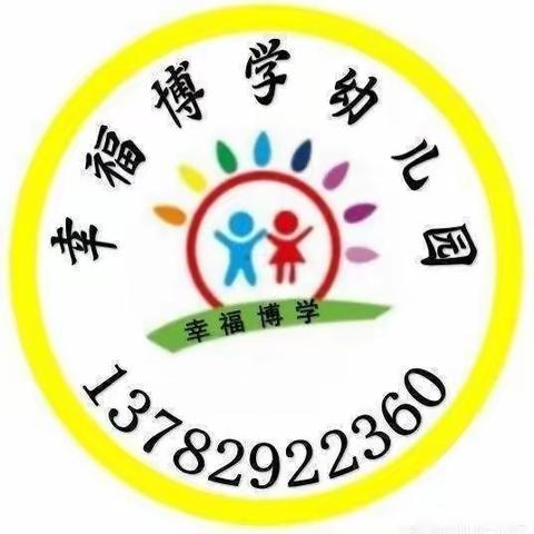 🧸🎁童趣💕时光✨✨温暖💞相伴🎈💐幸福博学幼儿园一小园区大班