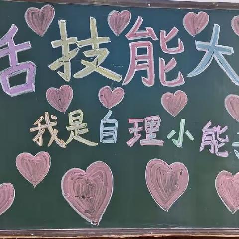 🌻生活即教育💖教育即生活🌻幸福博学幼儿园一小园区生活技能大比拼精彩上线（大班）