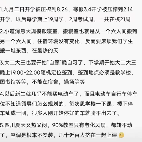 西南石油大学压缩寒暑假引公愤