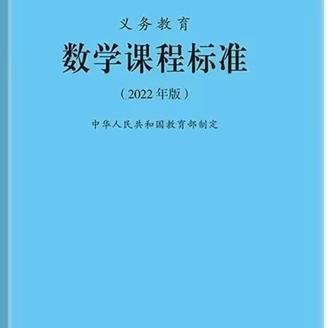 小课题:信息化教学视角下初三数学精准复习教学研究之阅读成果