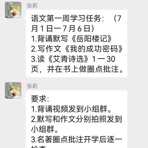 816班暑期第一周作业汇报