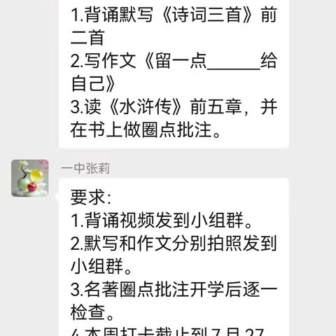 816班暑期学习情况、安全、家访及健康汇报