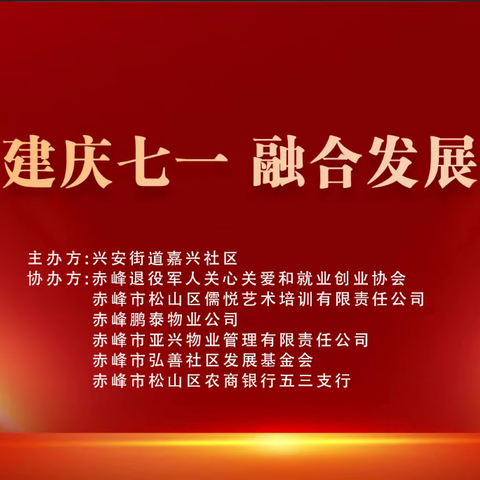 盛世庆七一，翰墨颂党恩。为庆祝中国共产党成立103周年，传承和弘扬中华优秀传统文化，丰富群众精神文化生活，赤峰市老年书画协会培训基地儒悦书院携全体师生开展“庆七一 感党恩”书画展览活动。大家以书画的形