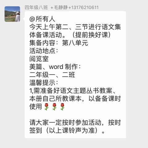 集众师之长，备高效课堂———东明县第七小学语文集体备课活动