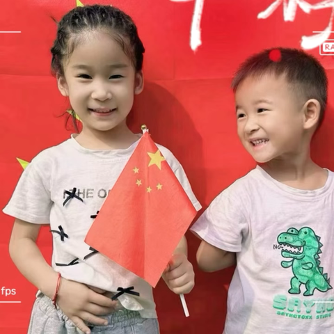 萌娃庆国庆，童心向祖国——塔头小学附设幼儿园喜迎国庆系列活动