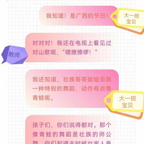 “壮美三月三，童心颂党情”——武宣县武宣镇中心幼儿园三月三主题活动