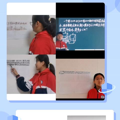 “我是小讲师”——郓城英才学校数学小讲师风采展示活动