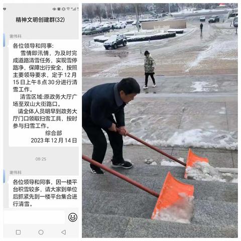 清除积雪，保障安全通行——机关事务服务中心组织主题党日活动