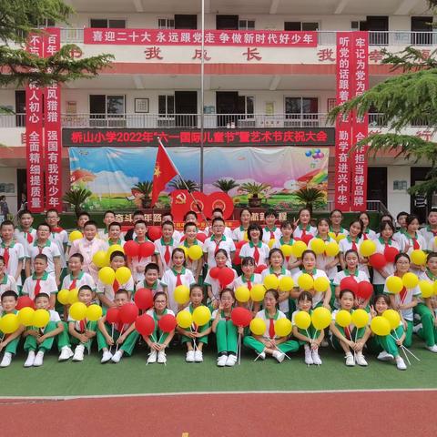 桥山小学2016级六年级（5）班“六一国际儿童节”活动缩影