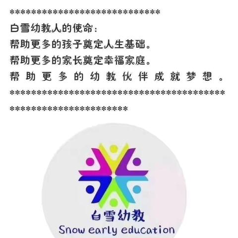 白雪花都幼儿园——特色美术课