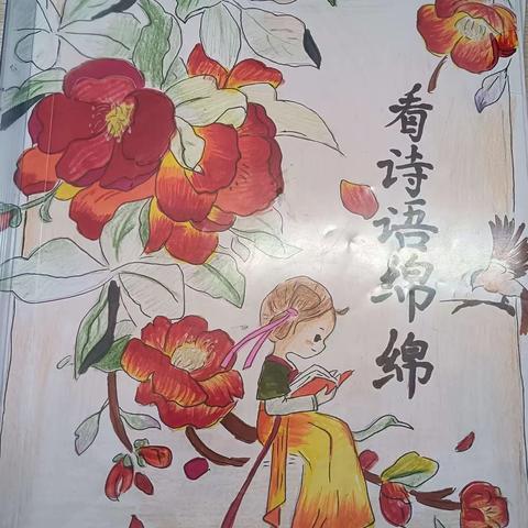 笔下生花