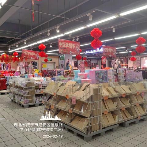 咸宁区域咸宁店学讯场景，玩具场景堆码和货架陈列美篇