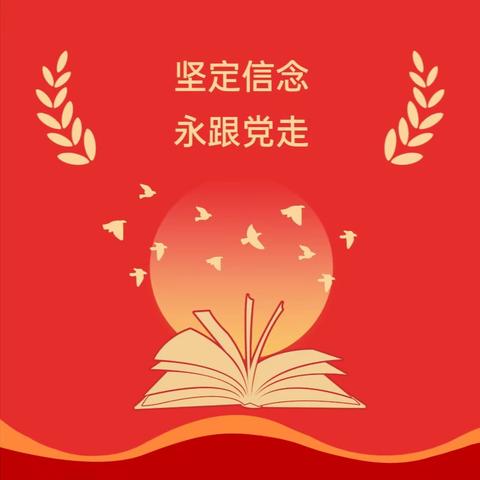 【永胜中学】唱响红色旋律，传承红色基因 –—开学同上一节思政课