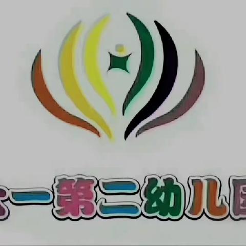 【清明节放假通知】——洛宁六一第二幼儿园