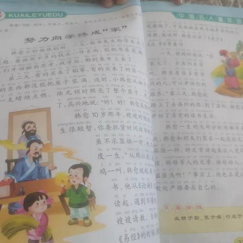 东盛小学四年八班帅子尧《家庭读书会》第172期
