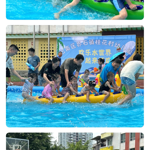 【桂花村幼儿园】“Fun肆一夏”7月系列活动之玩水周