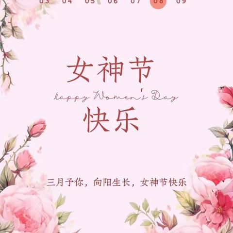 陕西公司庆三八妇女节移路芳华系列活动