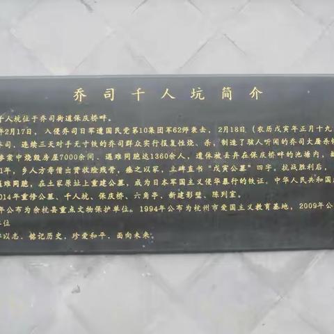 铭记历史  勿忘国耻