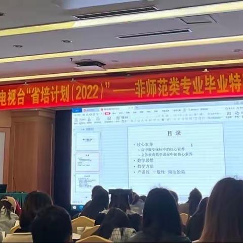 核心素养下的数学课-— 省培心得