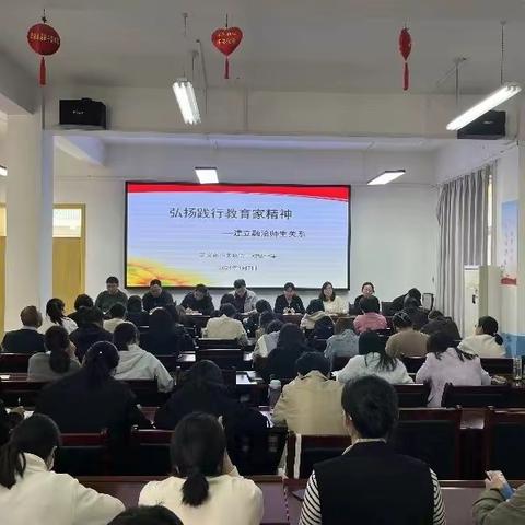 建立融洽师生关系---巩义市小关镇第一初级中学师德师风专题教育