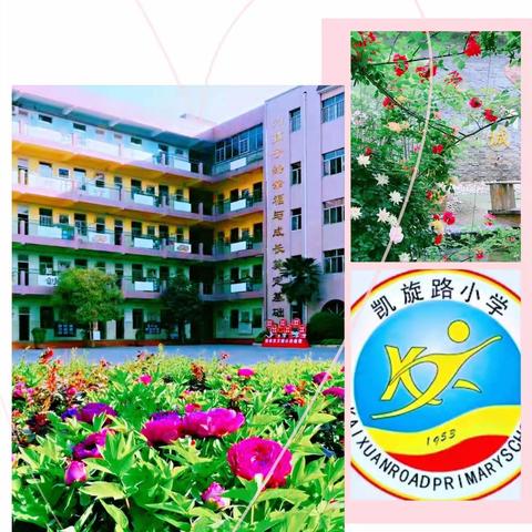 智慧碰撞，开心闯关——凯旋路小学三年级语文非笔试测评活动纪实