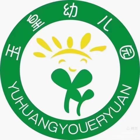 玉皇领航活动中心睿智情绪情商1Q上31营第一周《走进情绪起航营》