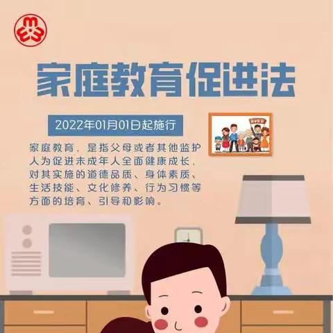 “树立法治观念  增强法律意识”---毕家瞿阝小学《家庭教育促进法》《反电信网络诈骗法》普法宣传活动