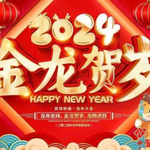 “庆元旦，迎新年”--光山县育佳幼儿园元旦系列活动