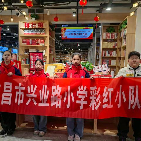 兴业路小学五2班彩虹小队雏鹰假日活动